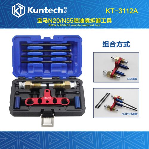 宝马N55喷油嘴拆卸工具 宝马N20喷油嘴油头拆卸专用工具