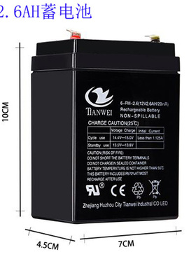 6-FM-2.6(12V2.6AH/20HR)铅酸蓄电池电瓶克充电小通用