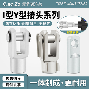 SC气缸Y型MA接头I配件MAL附件16连接头32前叉25 100