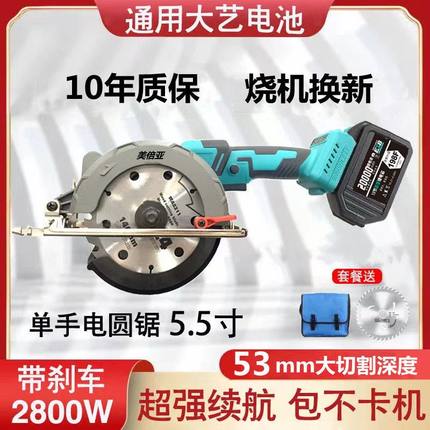 大YI款单手锯电圆锯5.5寸锂电圆盘锯木工石材切割机140多功能电锯