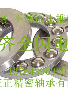 止推滚珠轴承B51100 B51101 B51102 B51103 B51104 B51104 B51105