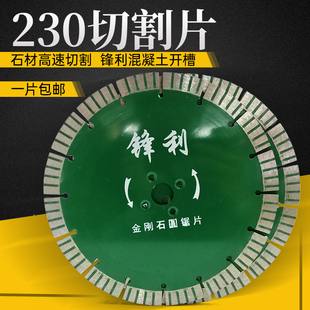 230金刚石头切割片角磨机石材锯片混凝土花岗岩陶瓷开槽干切磨片