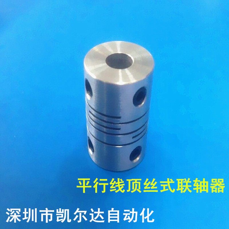 平行线螺纹夹紧联轴器编码器丝杠电机大扭矩弹性联轴器D16 D20D25,农用物资,苗木固定器/支撑器,淘宝优惠券,粉丝福利购,淘宝优惠卷