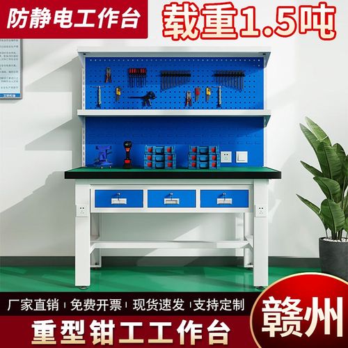 赣州重型防静电工作台钳工台电工实验模型车间操作台维修台检验桌