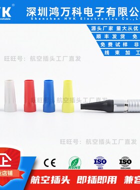兼容雷莫航空插0B1B2B3B 0K1K2K3K  黑色灰色红色蓝色绿色TPU护套