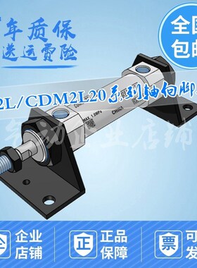 迷你缸CM2L/CDM2L20-25/50/75/100/125/150/175/200/300Z/AZ/F/SZ