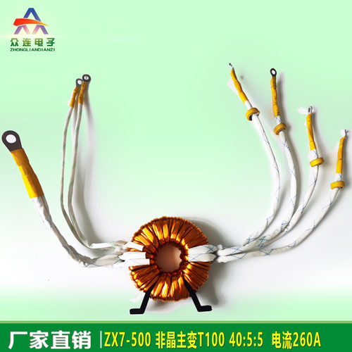 500工业焊机逆变电焊机 非晶主变T100 40:5 高频  环形 维修配件
