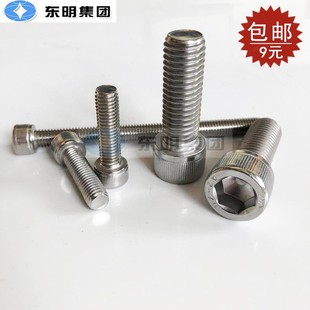 1.25 1.5 M6M8M10M12M16M20 304不锈钢细牙内六角螺丝螺栓GB70