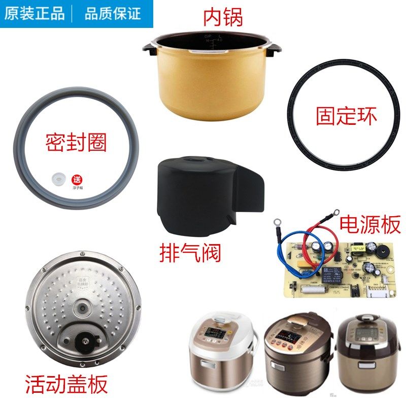 适用美的电压力锅MY-13SS505A锅盖/固定环密封圈内胆排气内锅胶塞