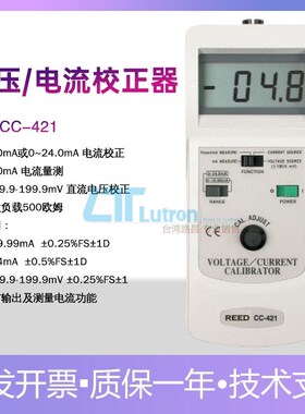 台湾路昌CC-421/422电压电流校正器输出测量两用4~20mA直流校准仪