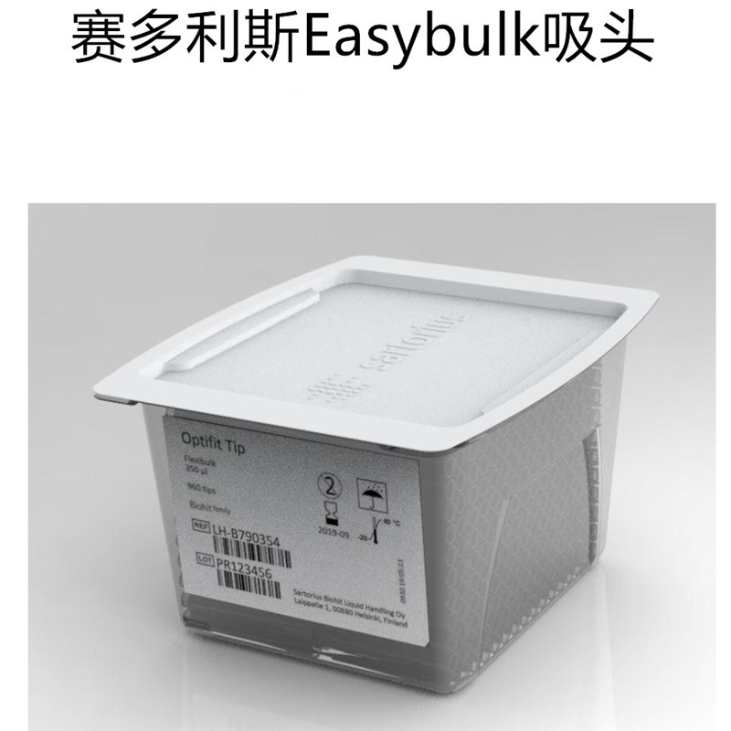 赛多利斯吸头 百得 大盒装 Easybulk 200ul 350ul 1ml 1200ul