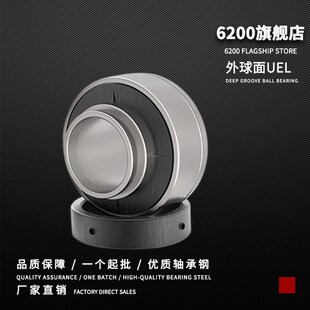 207 206 208 209 212 收割机用带偏心套外球面轴承UEL204 210 205