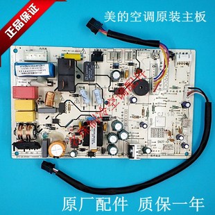 变频空调主板KFR PC400电脑板 YA300 BP2DN1Y 美