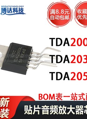 全新原装 TDA2003L TDA2030L TDA2050L -TB5-T 音频放大器芯片