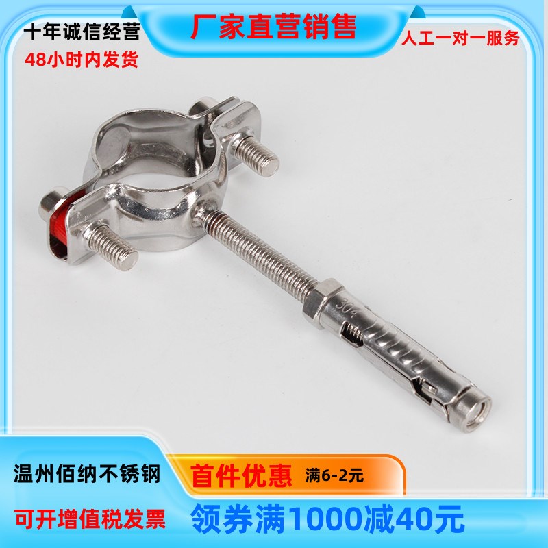 304不锈钢固定卡扣管支架膨胀螺杆管托抱箍管夹水管卡子管道PVC夹