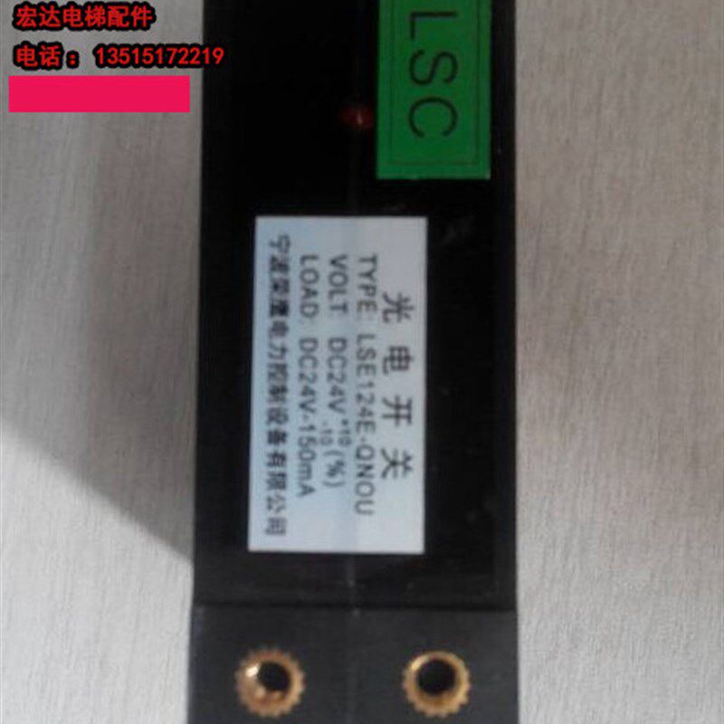 东芝电梯配件 平层感应器 平层开关 光电开关 LSE124E-QNOU1 现货