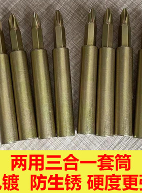 三合一套筒快速安装打螺丝套筒连接件工具快装连杆套筒批头家具