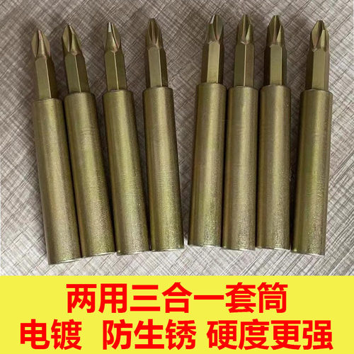 三合一套筒快速安装打螺丝套筒连接件工具快装连杆套筒批头家具