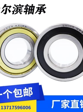哈轴哈尔滨轴承6318 6319 6320 6321 6322 6324Z RZ 2Z 2RS M