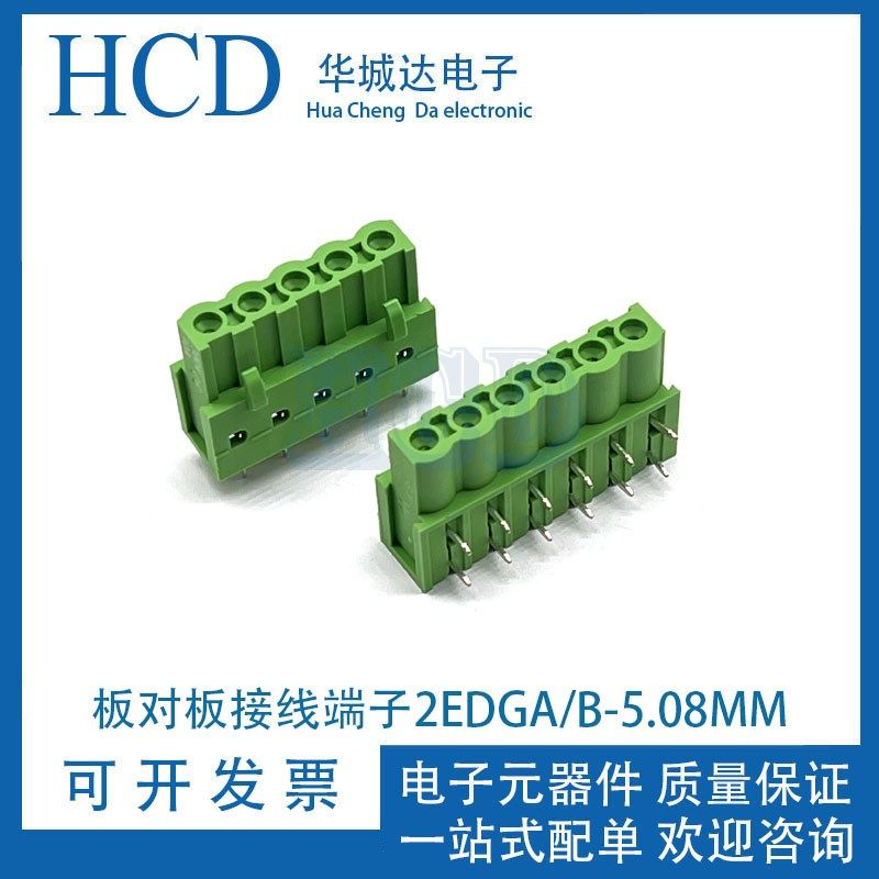 2EDGA/B-5.08mm板对板接线端子焊PCB板插拔式连接器直/弯针双引脚