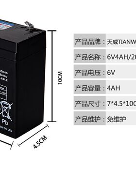6V4 6V4.5ah/20HR甲壳虫儿童小孩玩具电动摩托车三轮车蓄电池电瓶