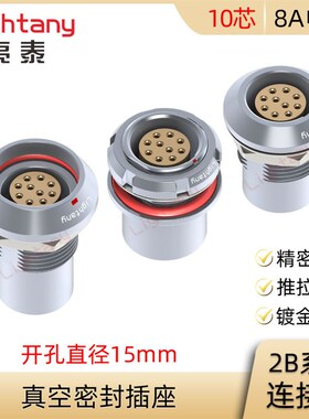 HEG.HHG.HGG.MEG.MHG.MGG 2B.310.CLLP CLLPV 水密真空密封插座