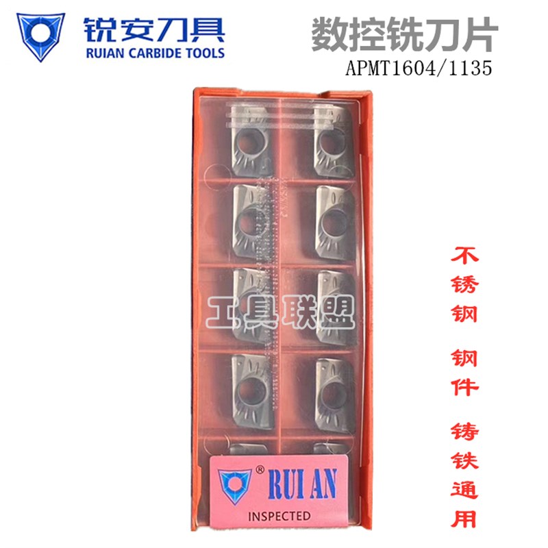 RUIAN锐安R0.8铣刀片APMT1135/160408PDER-PM PR RX2000 RX2000S