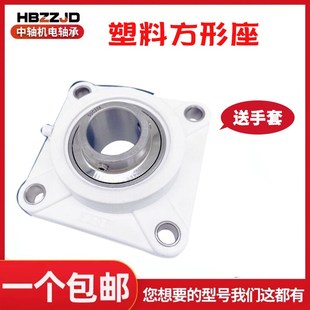 204 205 206 塑料方形轴承座带轴承UCF201 208 203 207 210 202
