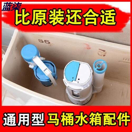 马桶水箱配件通用进水阀排水阀上水阀老式坐便器冲出水阀按钮套装