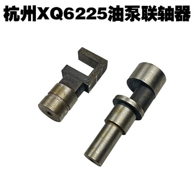 杭州铣床配件XQ6225 油泵联轴器