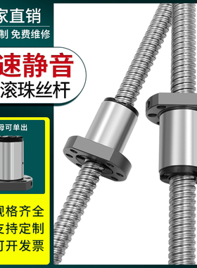 高速静音SFS 滚珠丝杆丝杠导轨螺母1210 1610 2010 2510 32 4020