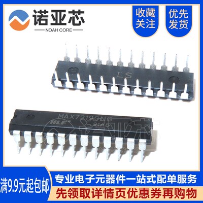 全新国产MAX7219 MAX7219CNG MAX7219ENG DIP24直插 显示器驱动器