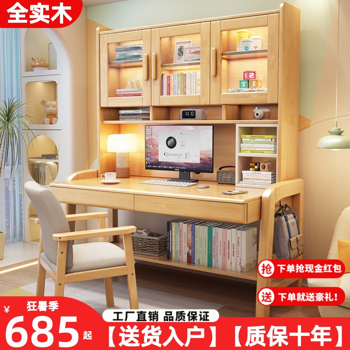 实木书桌家用书架一体中小学生学习桌卧室办公写字台书房电脑桌椅,童装/婴儿装/亲子装,儿童装饰手表,淘宝优惠券,粉丝福利购,淘宝优惠卷