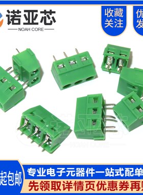 KF127 2P/3P 接线端子 5.0mm间距可拼接螺钉式绿色端子 5.0接线柱