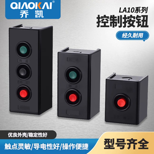 压扣 起动停止开关 扣押开关启动开关银点 3H控制按钮 LA10