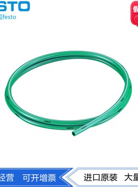FESTO费斯托塑料气管PUN-V0-6X1-WS 525446 525450 525438 525454