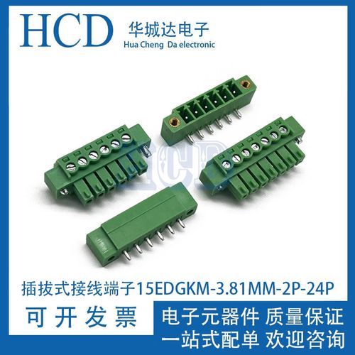 插拔式接线端子15EDGKM/VM/RM-3.81mm带耳朵法兰固定锁螺丝2P-24P