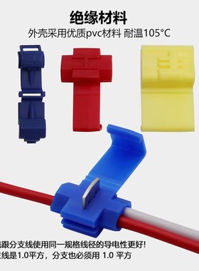 免剥线免破线夹子组合套装 车用并线扣 65pcs盒装电线接线夹端子