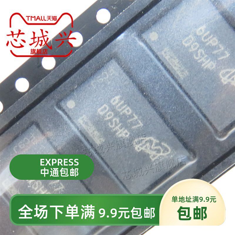 MT41K256M16TW-093:P 丝印D9SHP  封装BGA96 存储器芯片 原装现货
