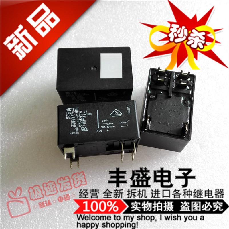 全新 T92P7D12-24 现货30A 泰科T92P7D12-24 继电器24VDC