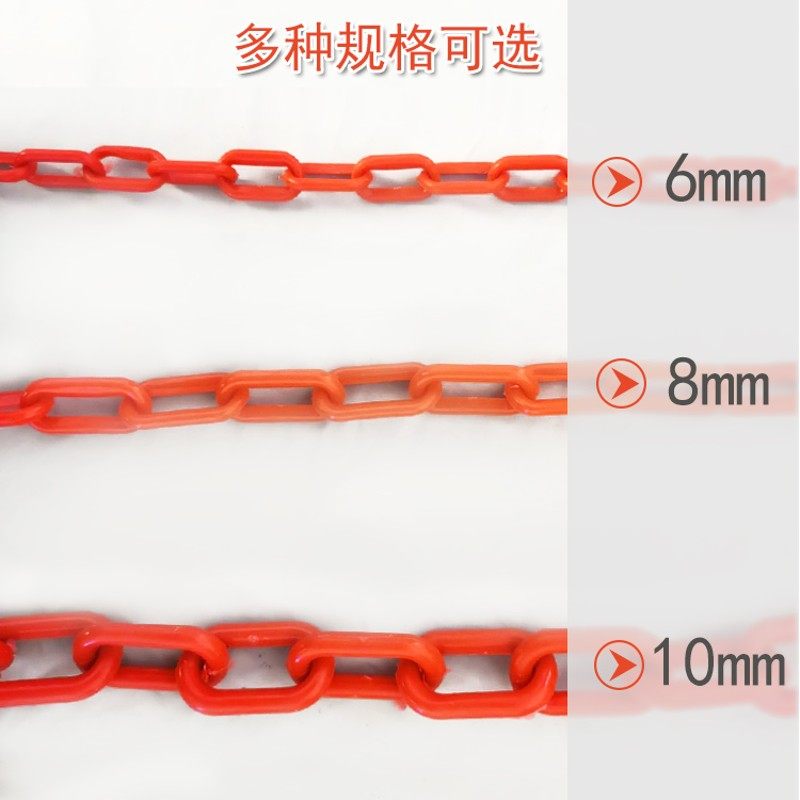 塑料链条扣环红白色路锥链条包隔离防护警示链子挂衣服黄黑色链条