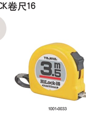 日本田岛L1635/L1630/L1650/L16-36M/FT HILOCK-16mm宽双面刻度
