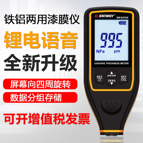 深达威高精度漆膜仪漆面检测仪汽车二手车厚度测漆仪涂层测厚仪