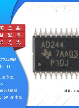 原装正品 SN74ACT244PWR TSSOP-20 三态输出八路缓冲/驱动器芯片