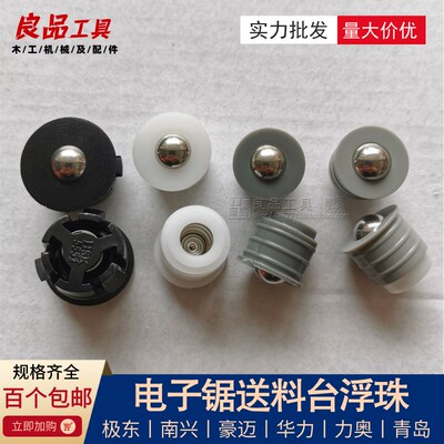 豪迈华力南兴裁板电子开料锯配件气浮珠输送台支架直角支撑万向轮