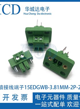 插拔式穿墙式端子15EDGWB-3.81MM-2P-24P-15EDGKM3.81MM-3P-4P-5P