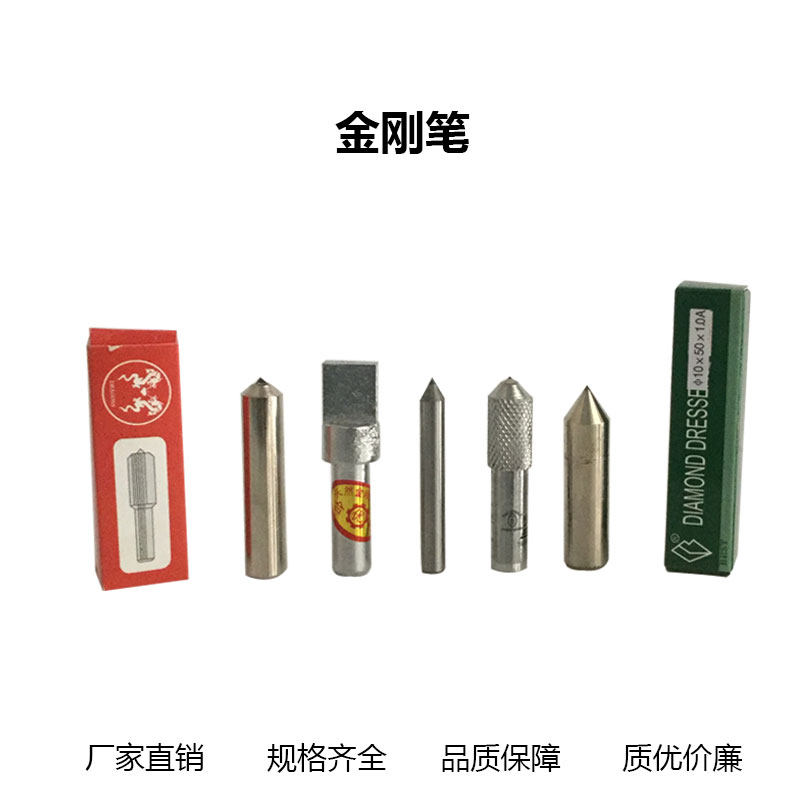 特惠金刚笔金刚石砂轮修整器砂轮整形刀钻石洗石笔磨床砂轮修整器