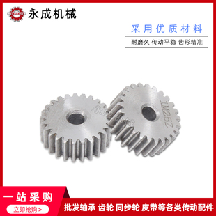 1M34齿 1模齿轮金属轮直齿轮1M30齿 1M33齿 1M32齿 1M35齿 1M31齿