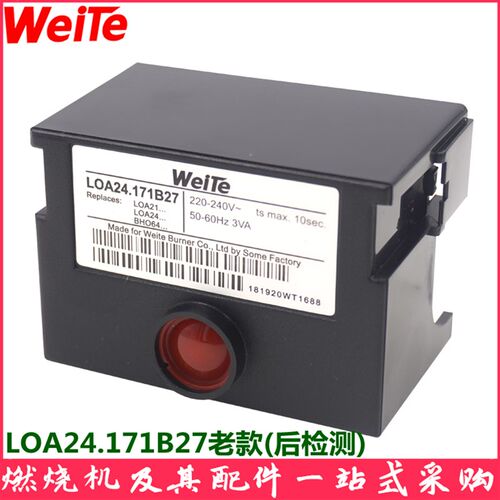 威特weite通用款柴油甲醇燃烧机控制器LOA21LOA24LOA44燃烧器配件