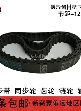 同步带 1185H 1120H 1250H 1255H 1270H 任意切割 20 25 30 40